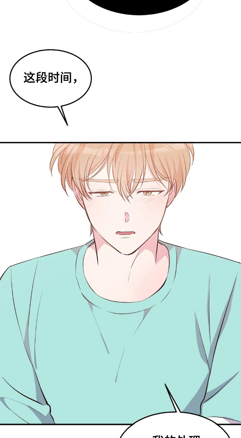 孤岛求生失落的世界漫画,第49章：只是担心5图