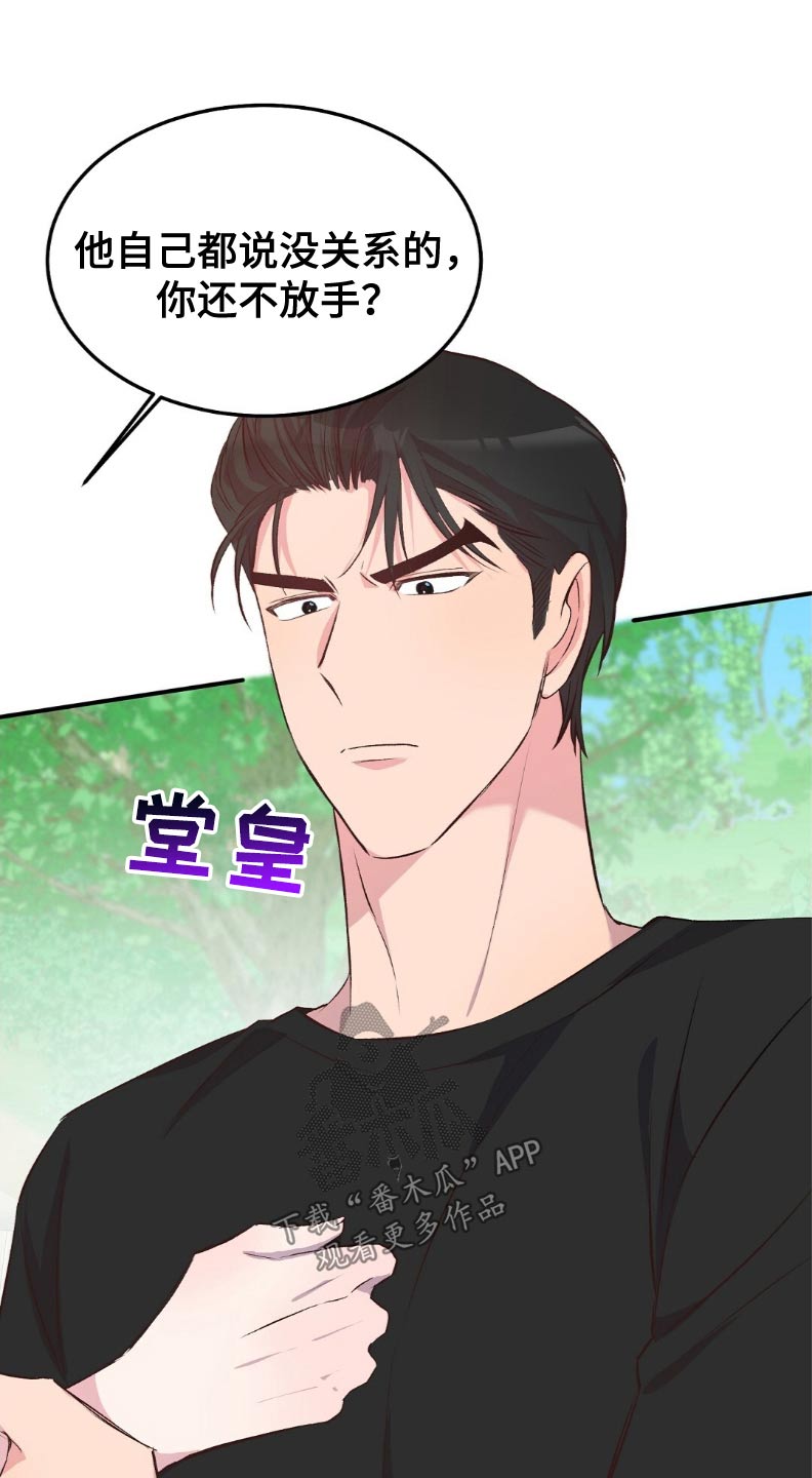 孤岛浪漫崔政勋漫画,第47章：马上回来1图