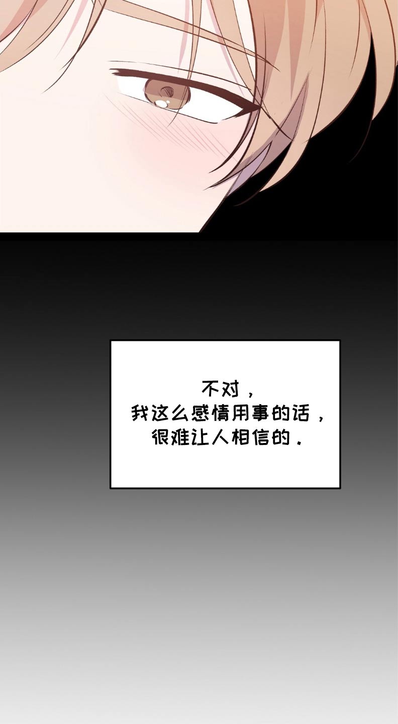 孤岛求生失落的世界漫画,第49章：只是担心5图