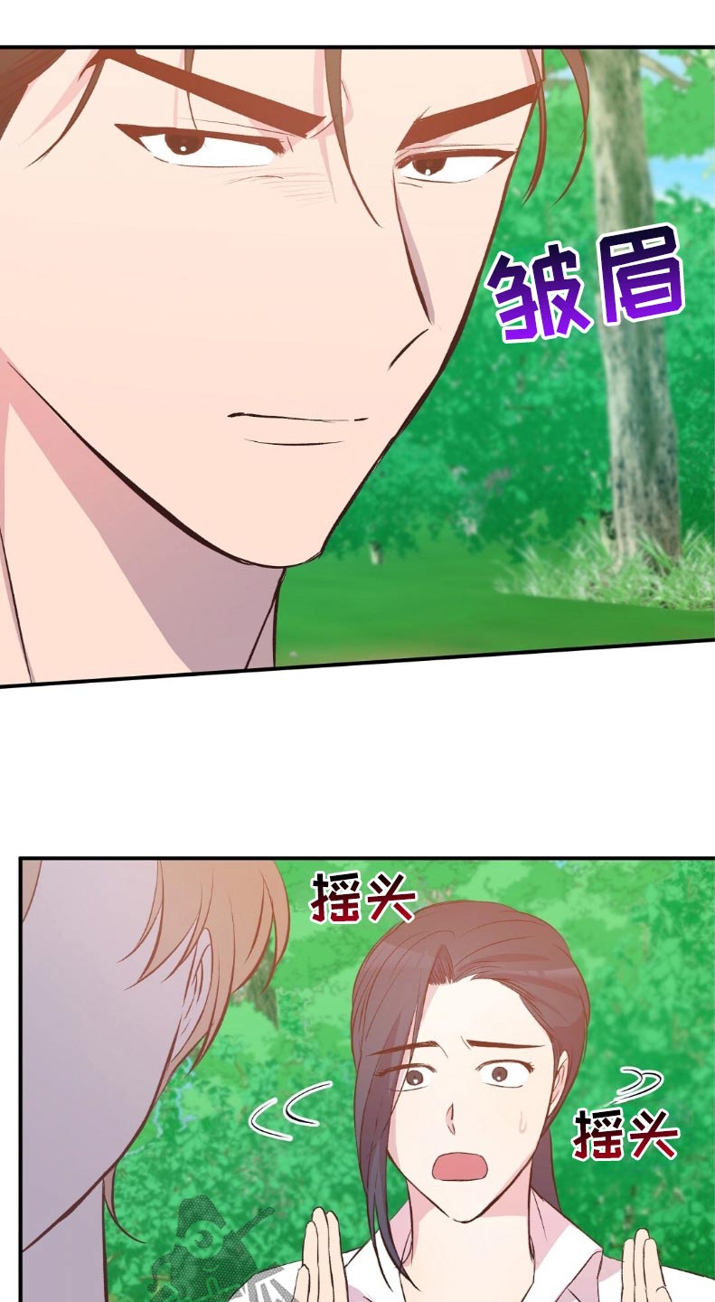 孤岛浪漫求生漫画,第48章：花生1图