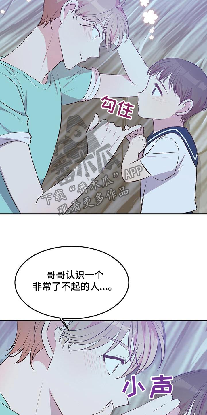 木筏求生小浪漫画,第46章：小孩2图