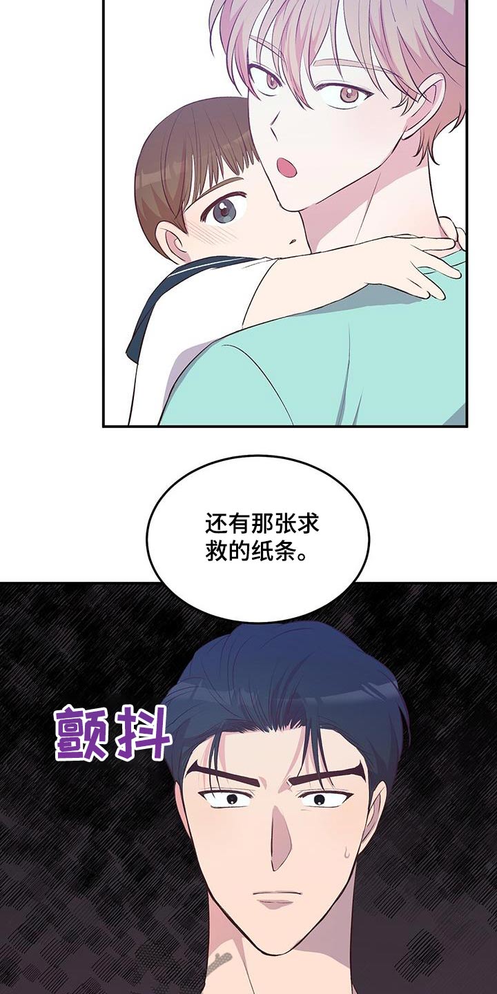 孤岛浪子漫画,第45章：有声音4图