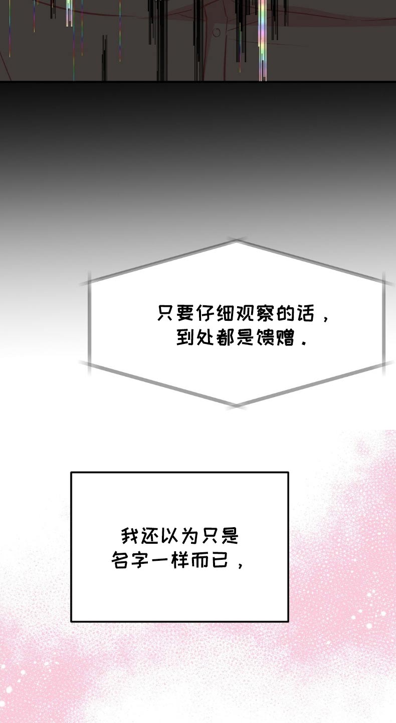孤岛浪漫求生漫画,第49章：只是担心2图