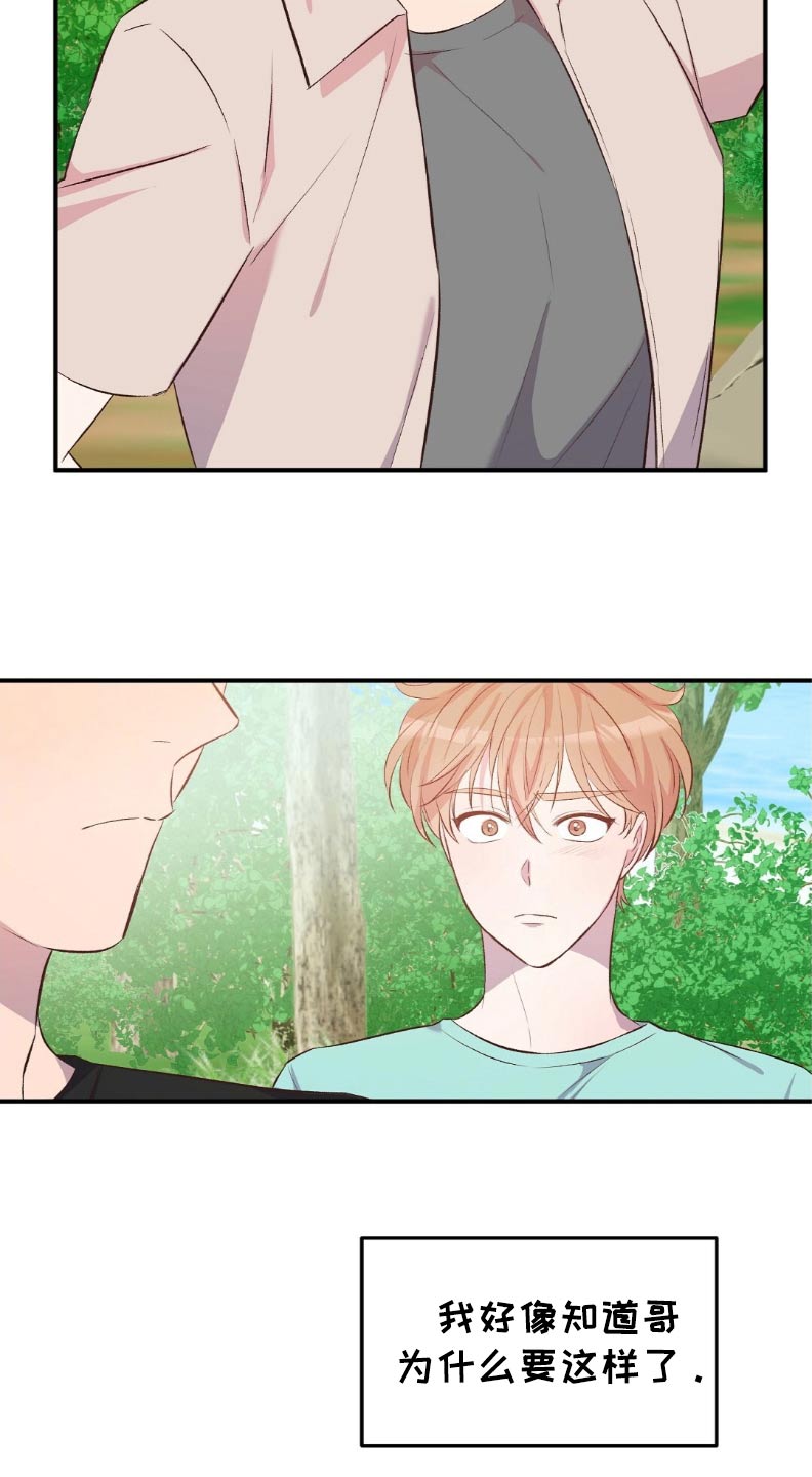 孤岛浪漫崔政勋漫画,第47章：马上回来4图