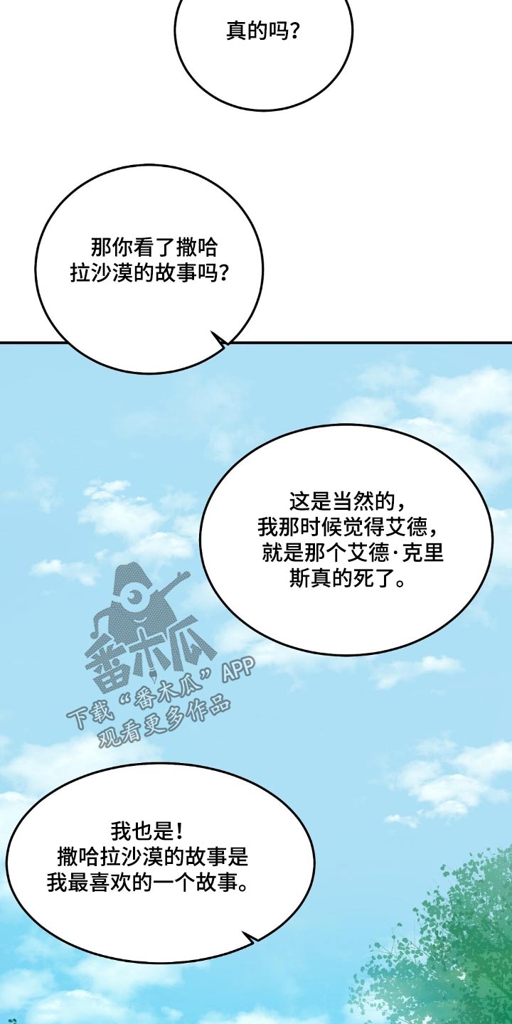 孤岛浪子漫画,第50章：生存主义者3图