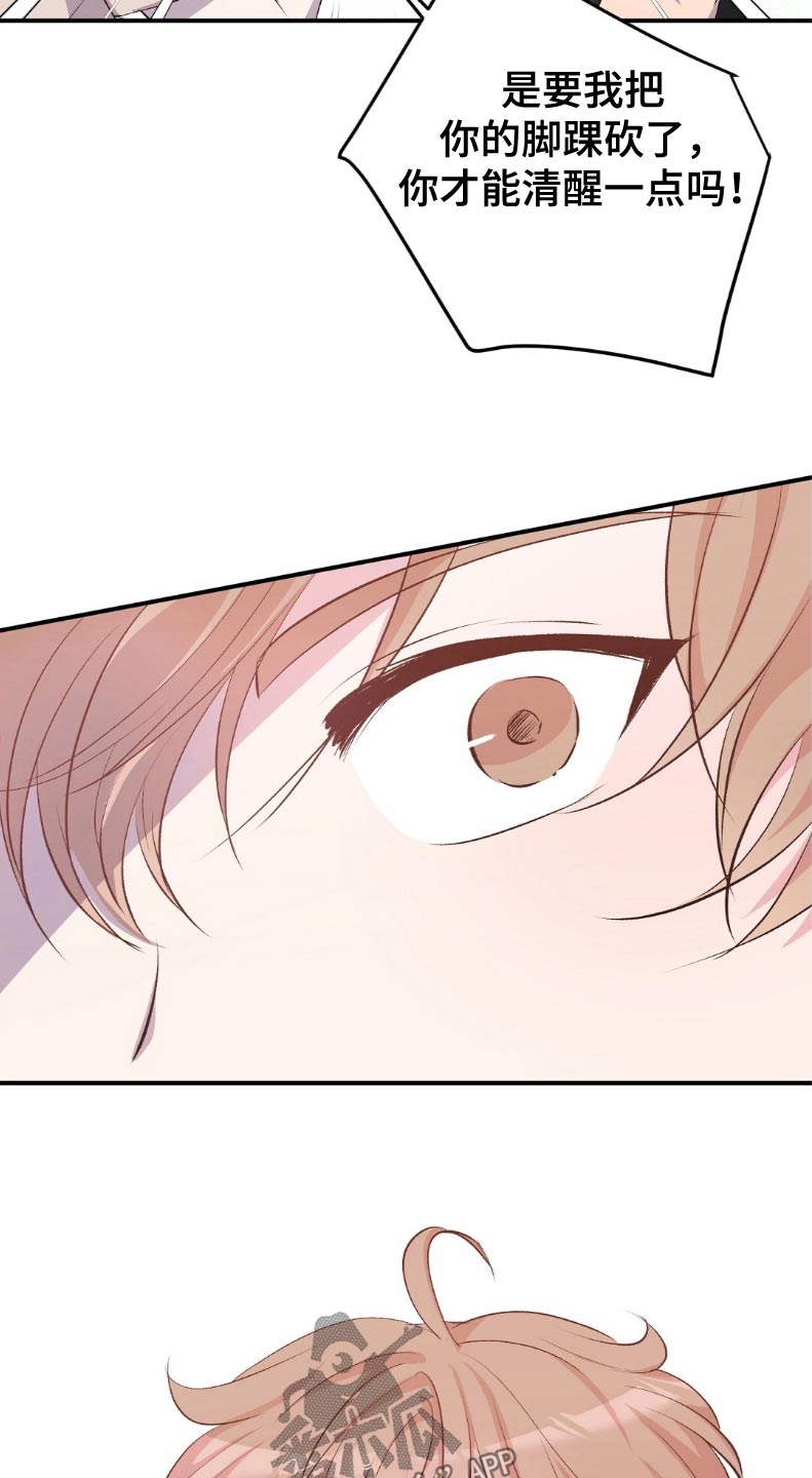 孤岛浪漫求生漫画,第48章：花生4图