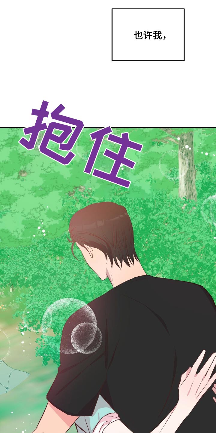 孤岛求生男女漫画,第51章：喜欢你1图