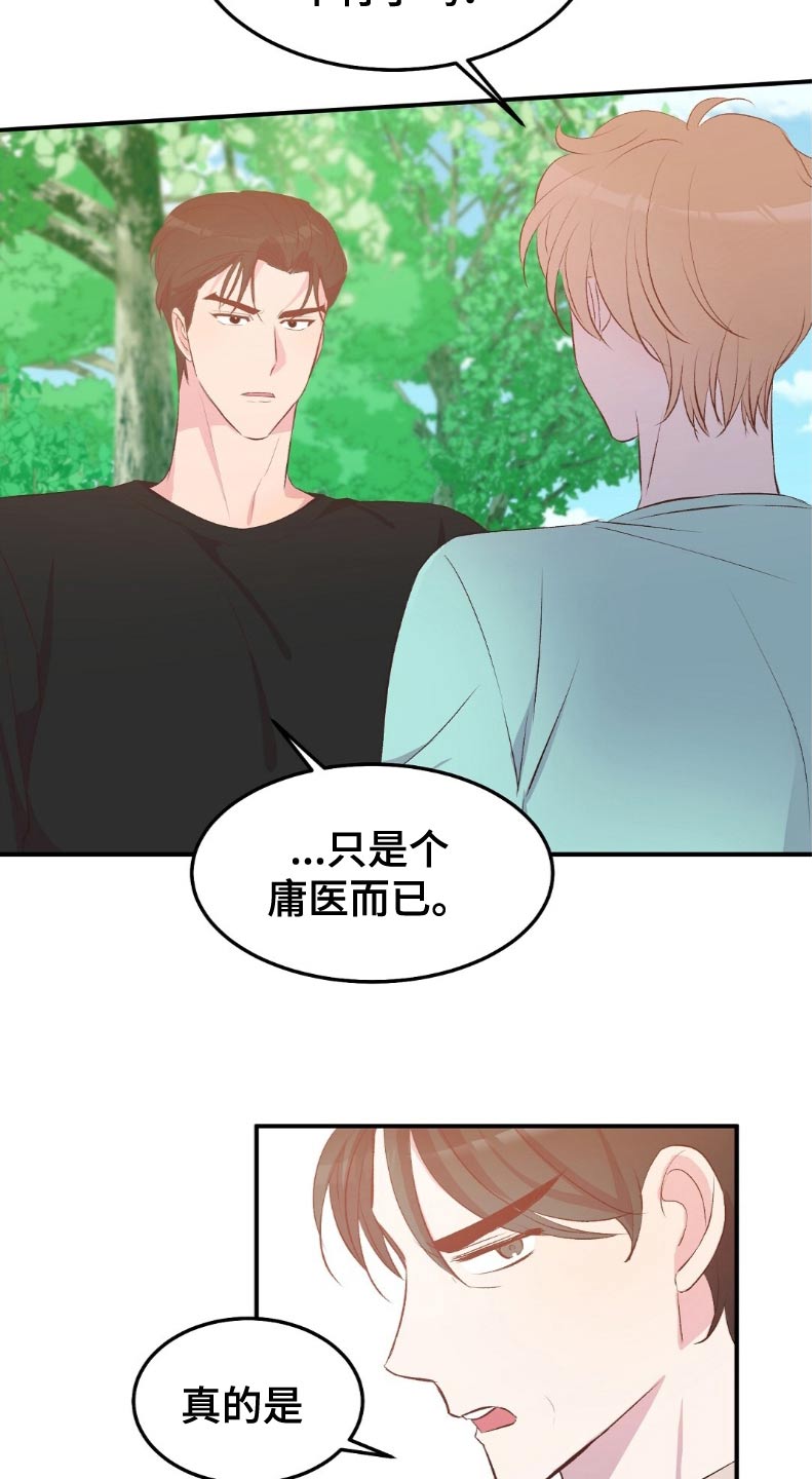 孤岛浪漫求生漫画,第48章：花生5图