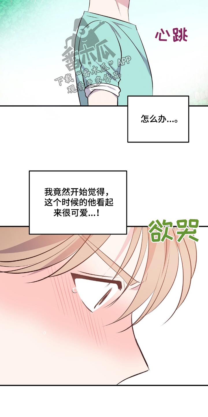 孤岛求生失落的世界漫画,第51章：喜欢你5图