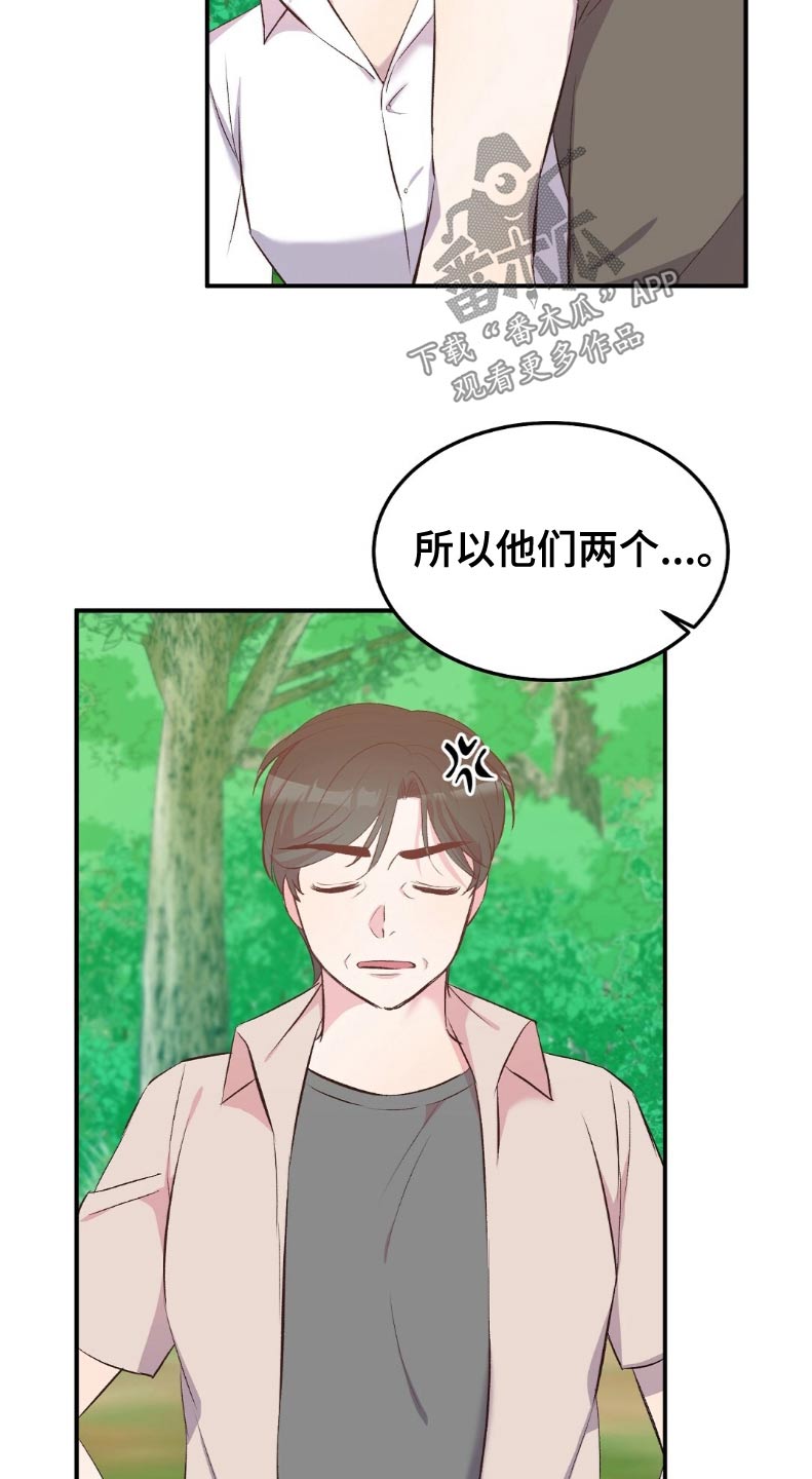 孤岛浪漫崔政勋漫画,第47章：马上回来4图