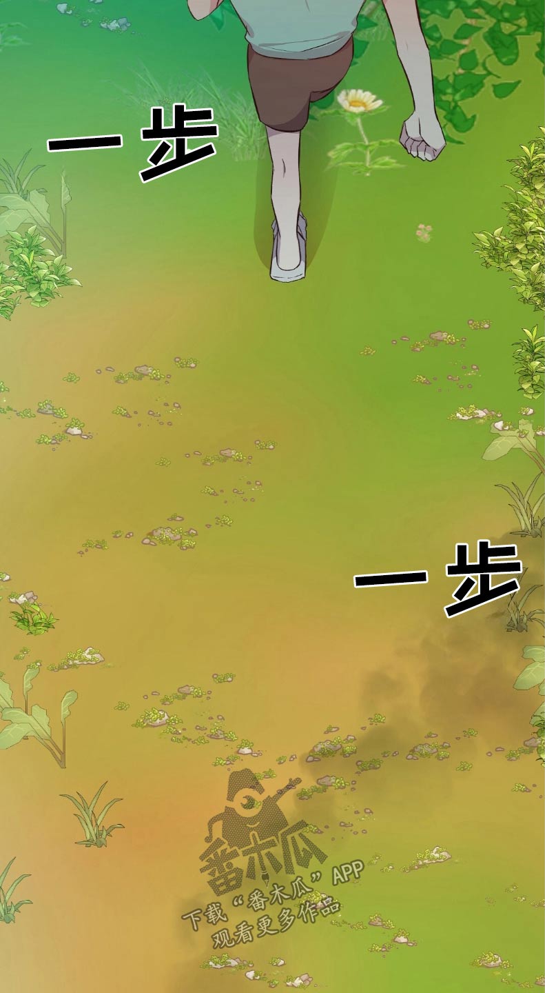 孤岛浪子漫画,第48章：花生5图