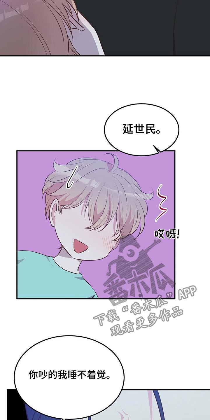 木筏求生小浪漫画,第46章：小孩3图