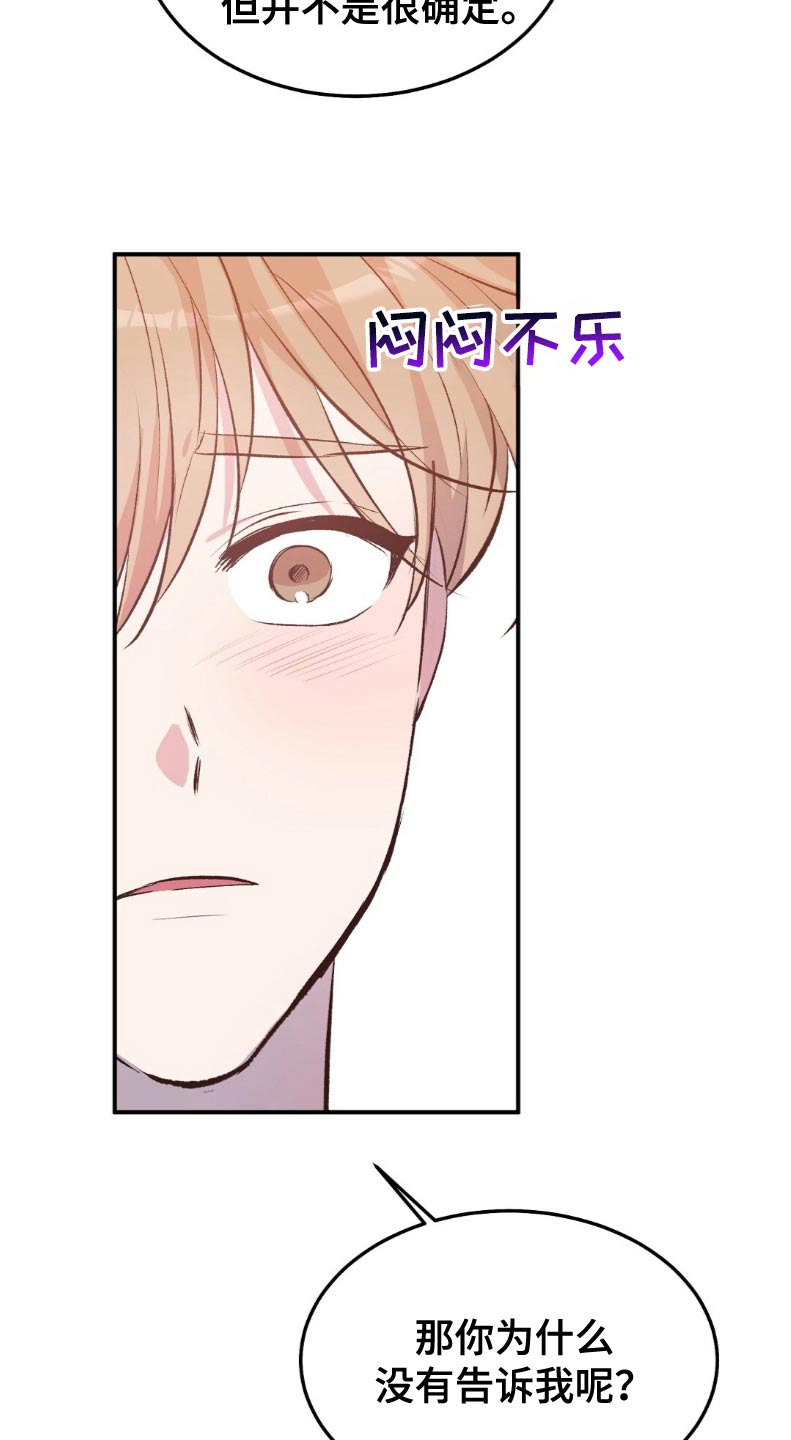 孤岛浪漫求生漫画,第48章：花生4图