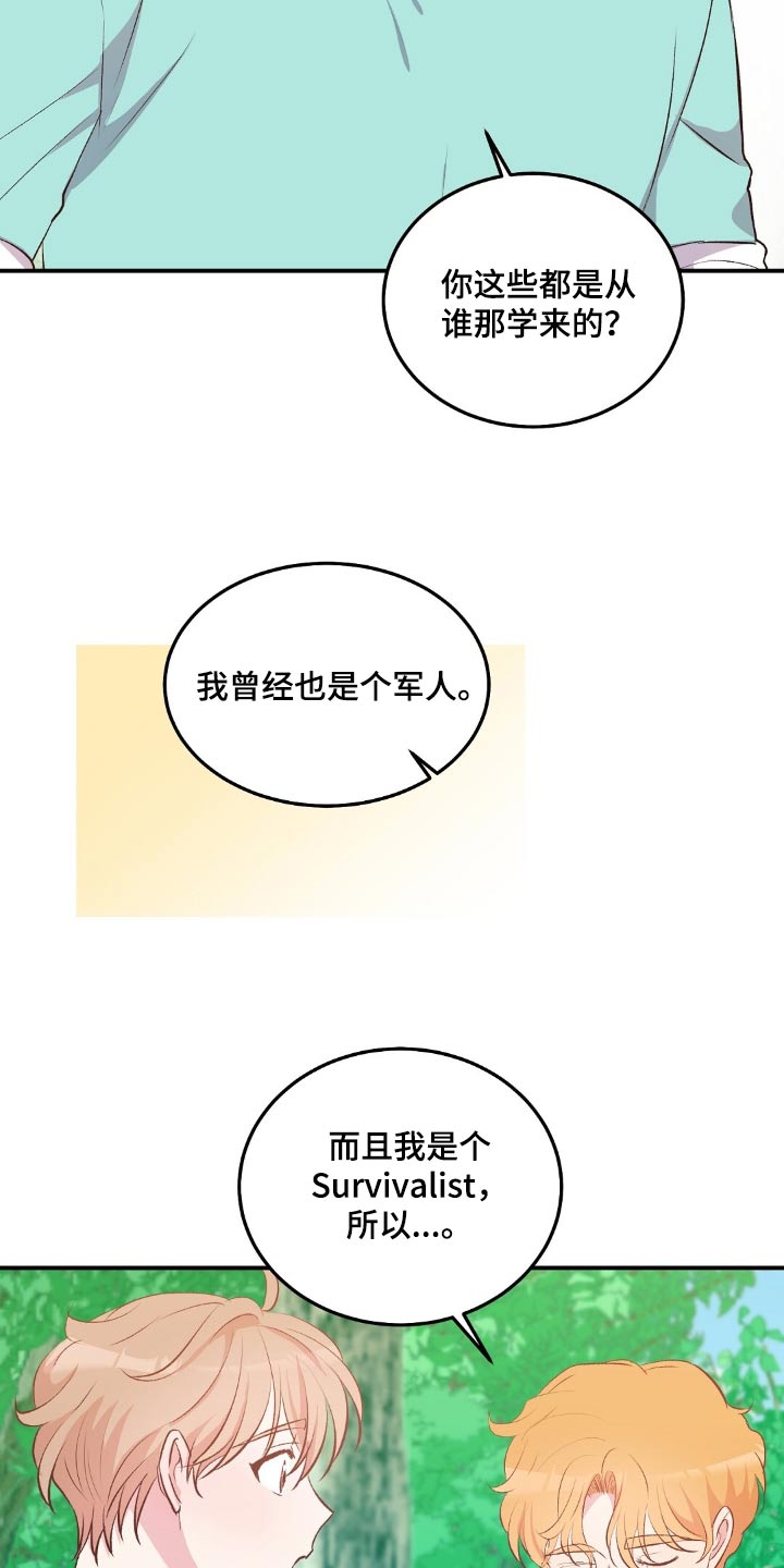 孤岛浪子漫画,第50章：生存主义者4图