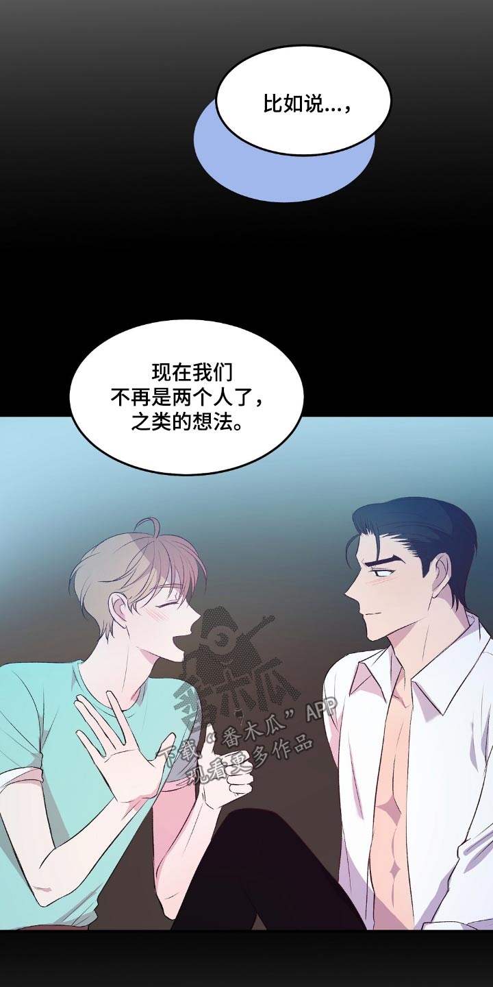 孤岛浪子漫画,第50章：生存主义者5图