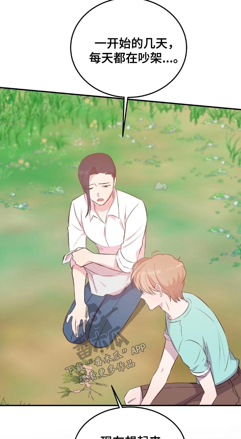 孤岛浪漫求生漫画,第49章：只是担心5图