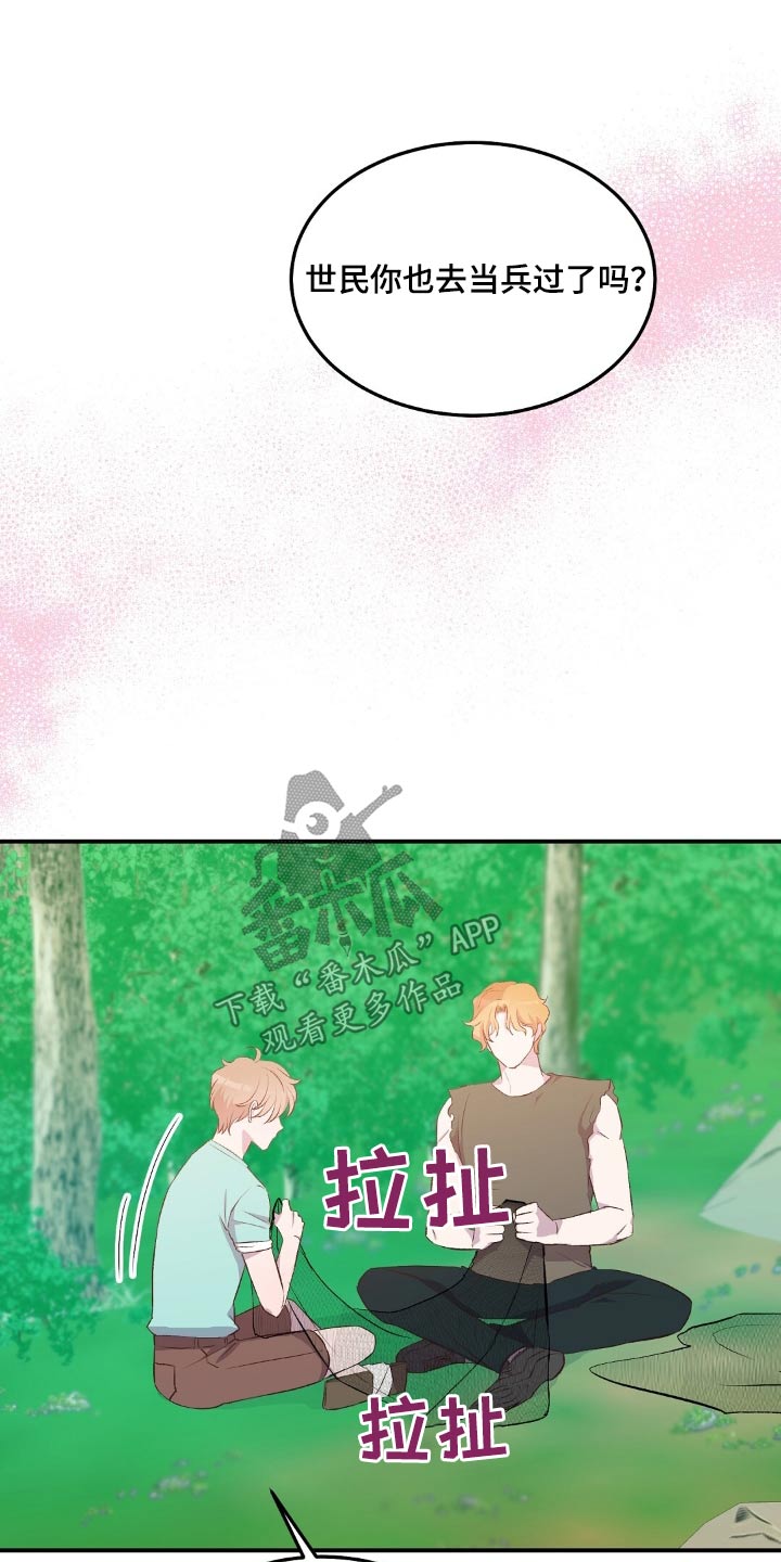 孤岛浪子漫画,第50章：生存主义者2图