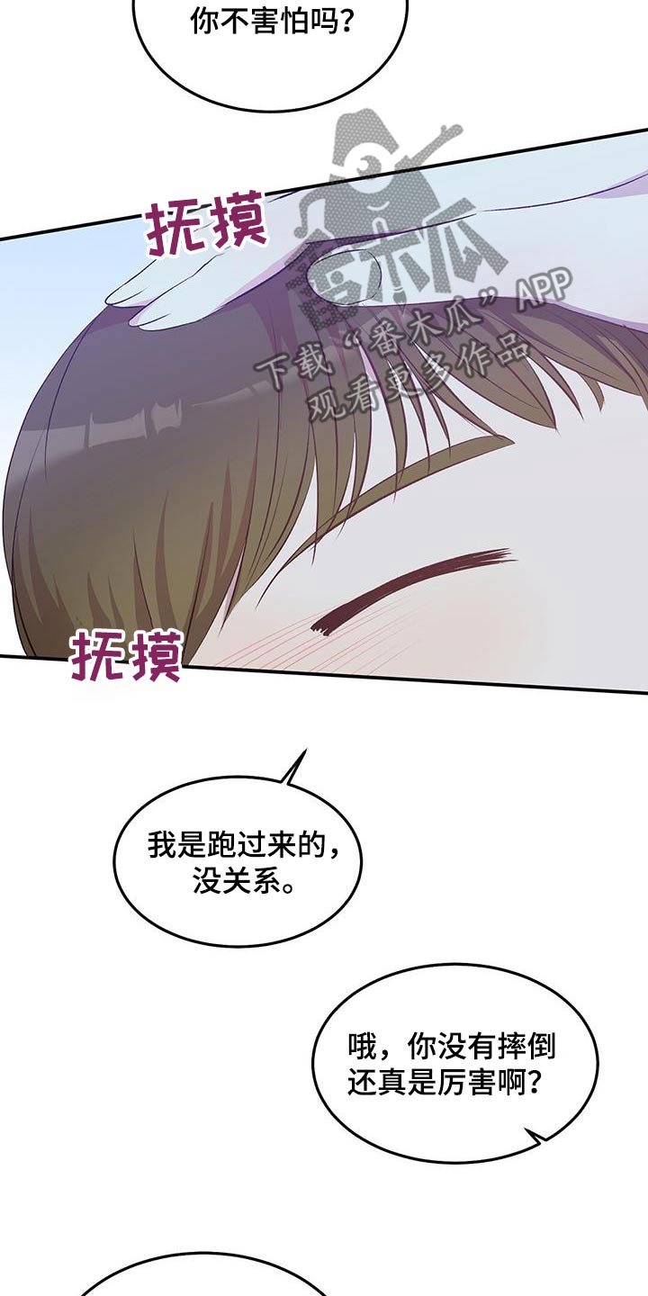 孤岛浪子漫画,第45章：有声音2图