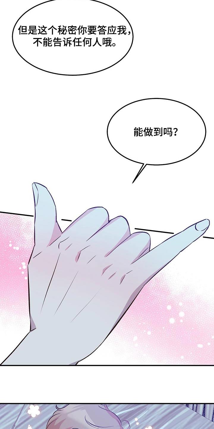 木筏求生小浪漫画,第46章：小孩1图
