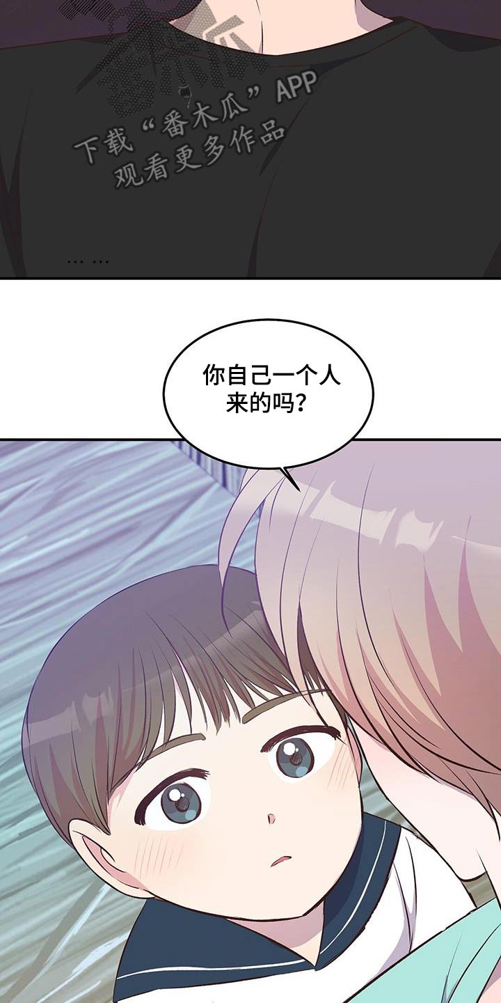 孤岛浪子漫画,第45章：有声音5图