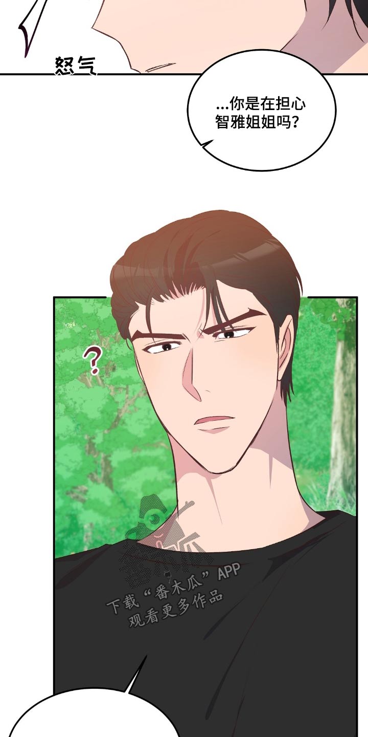 孤岛求生失落的世界漫画,第51章：喜欢你2图