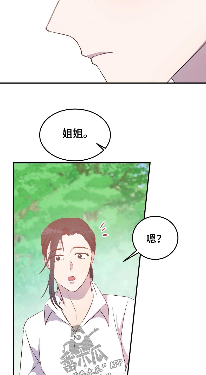 孤岛求生失落的世界漫画,第49章：只是担心3图