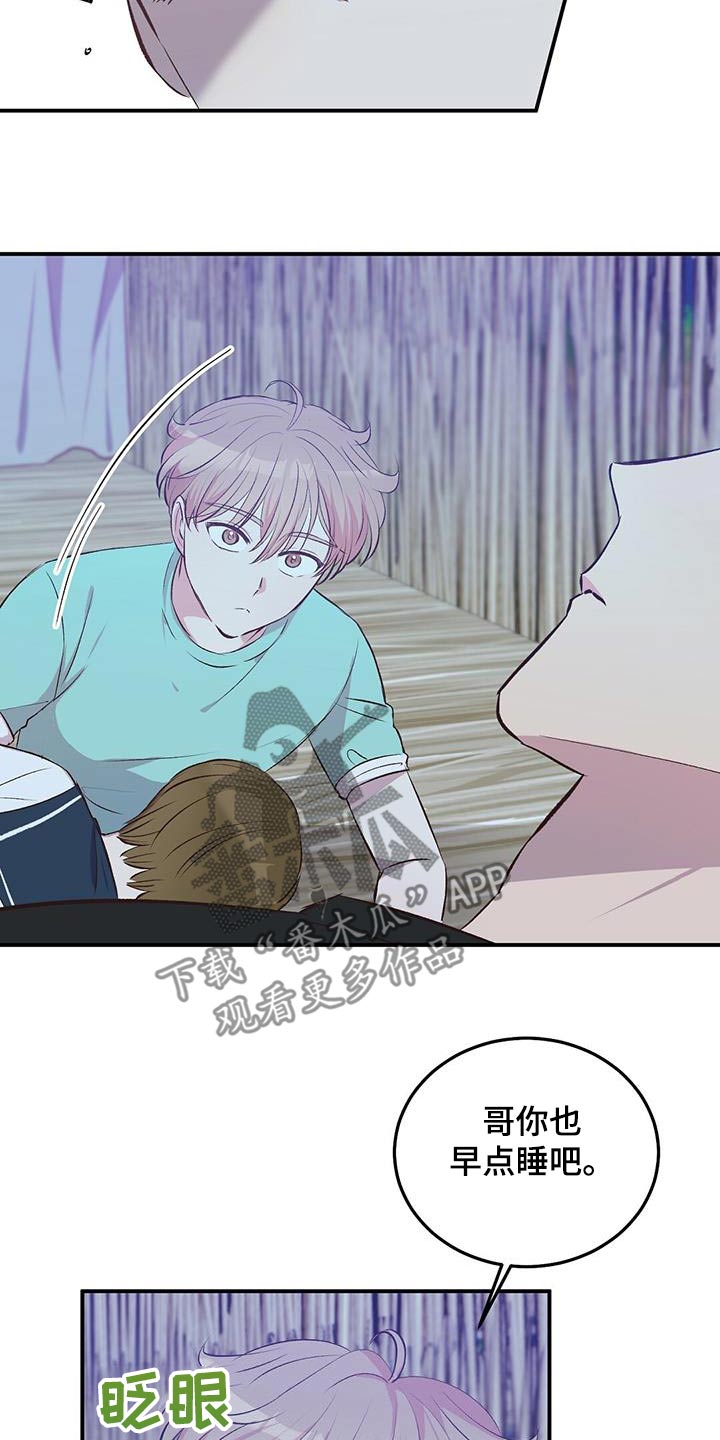 木筏求生小浪漫画,第46章：小孩1图