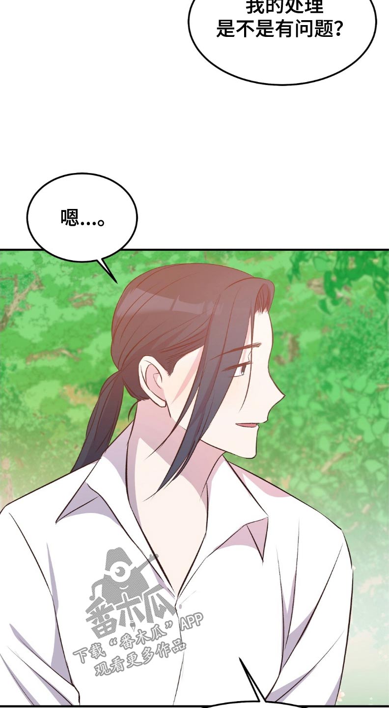 孤岛求生失落的世界漫画,第49章：只是担心1图