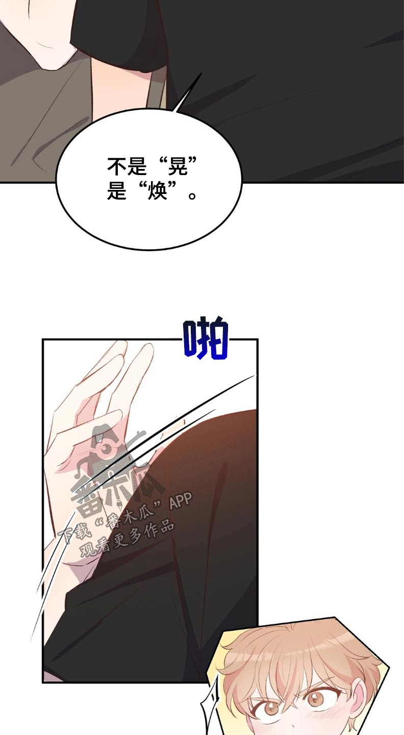 孤岛浪漫崔政勋漫画,第47章：马上回来4图