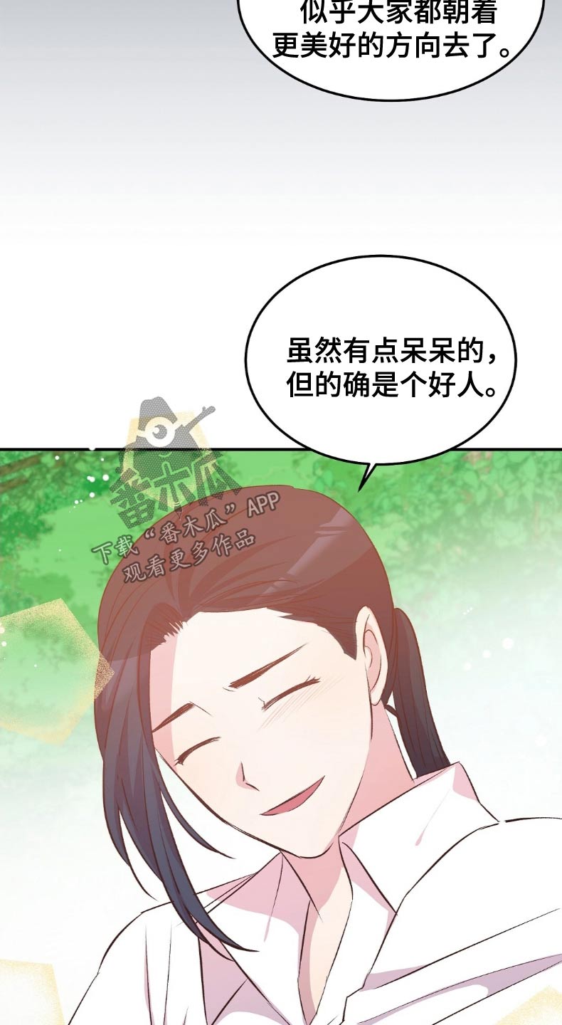 孤岛浪漫求生漫画,第49章：只是担心4图