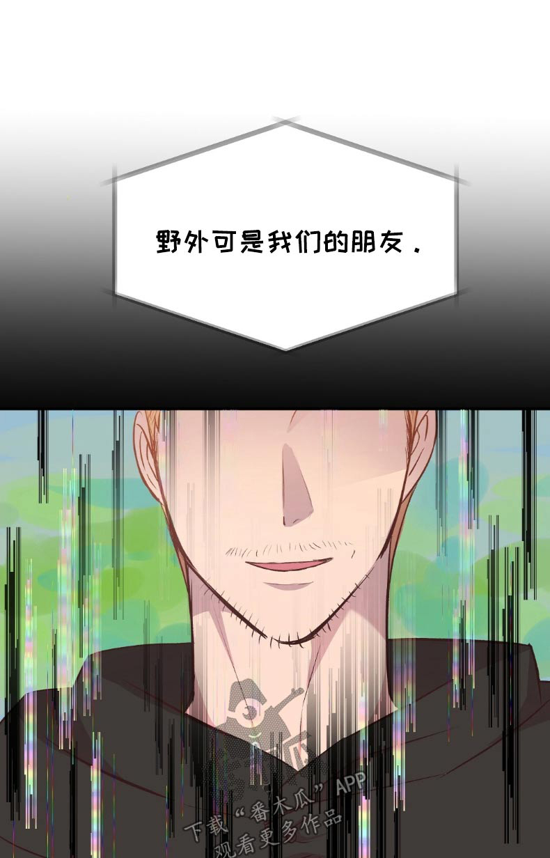 孤岛浪漫求生漫画,第49章：只是担心1图