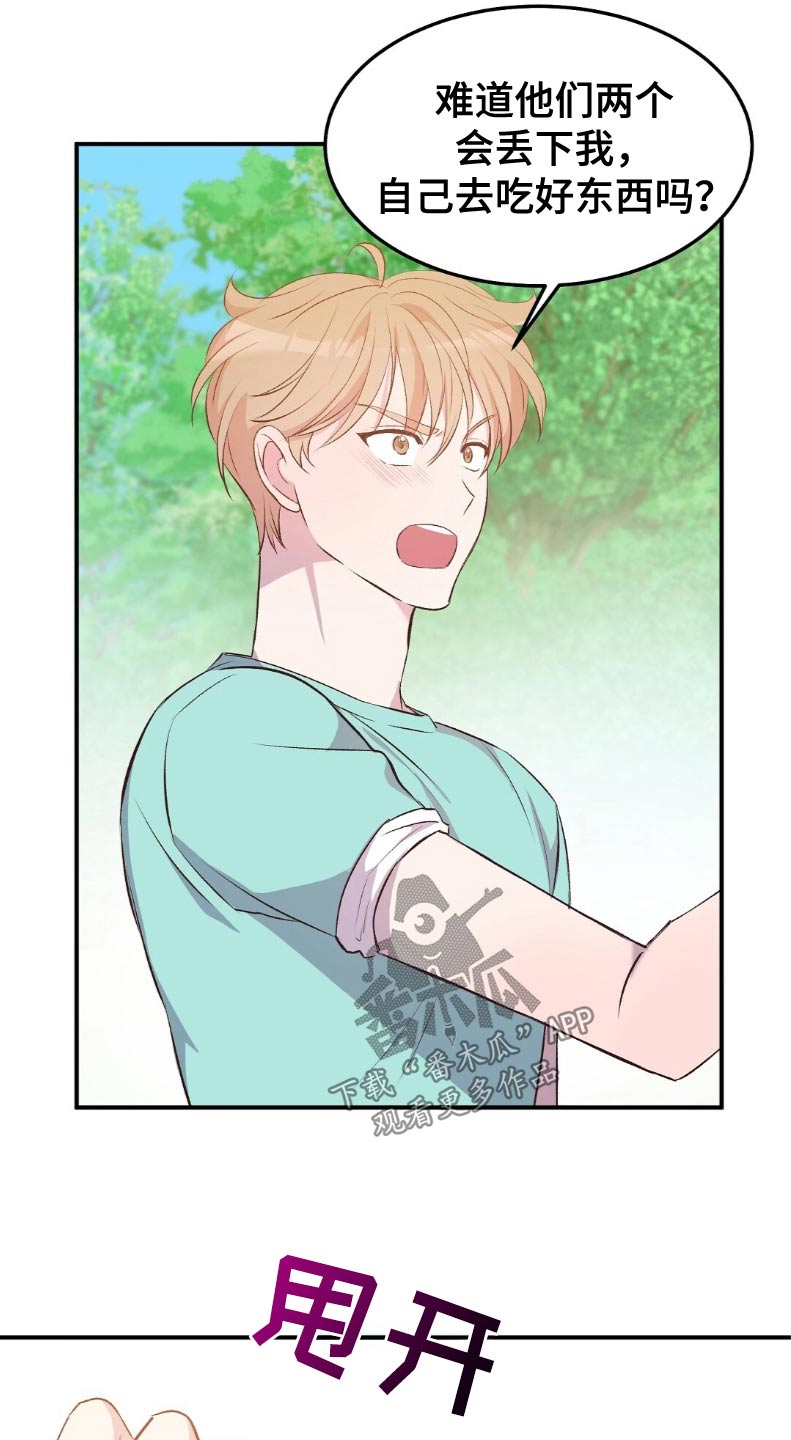 孤岛浪漫崔政勋漫画,第47章：马上回来4图