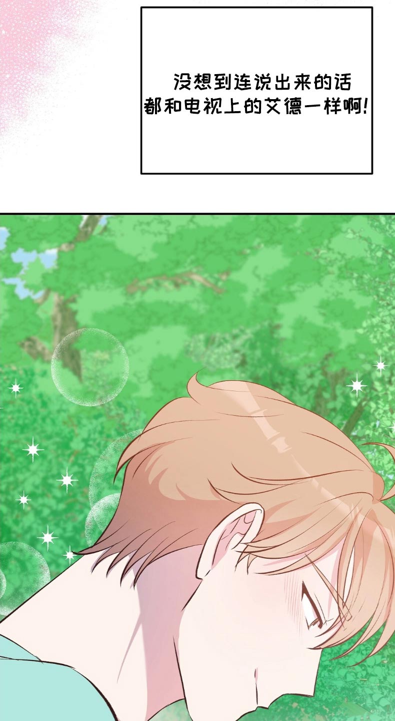 孤岛浪漫求生漫画,第49章：只是担心3图