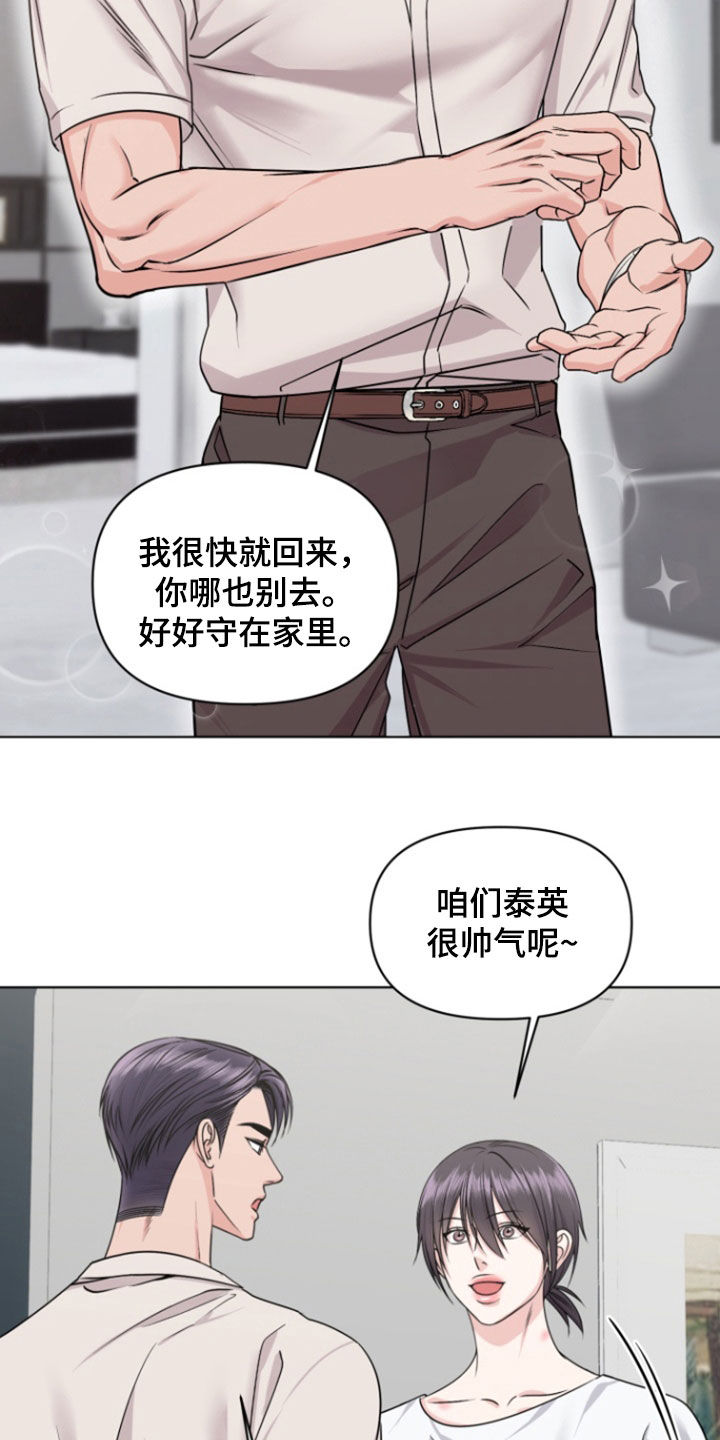 负距离接触漫画,第26章：拯救手机1图