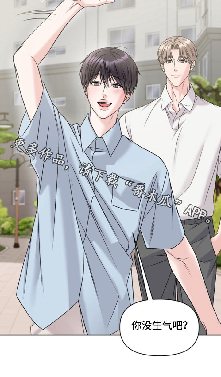 负距离接触 笔趣阁 桃矢雪兔漫画,第30章：你没生气吧5图