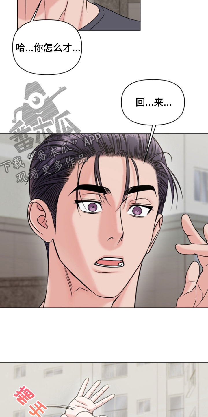 负距离接触 笔趣阁 桃矢雪兔漫画,第30章：你没生气吧4图