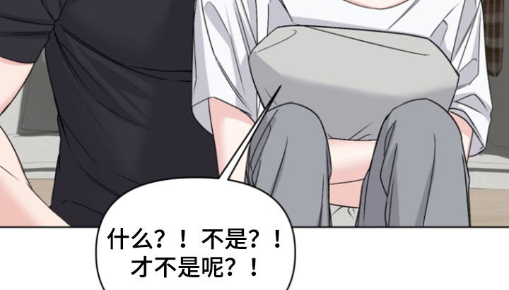 负距离接触漫画,第28章：我喜欢你2图