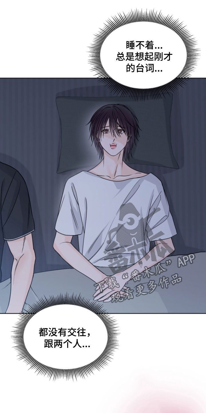 负距离接触漫画,第29章：过夜4图