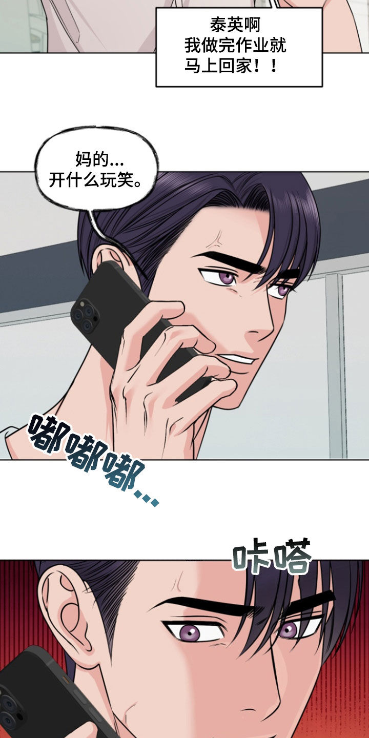 负距离接触漫画,第27章：他睡着了5图