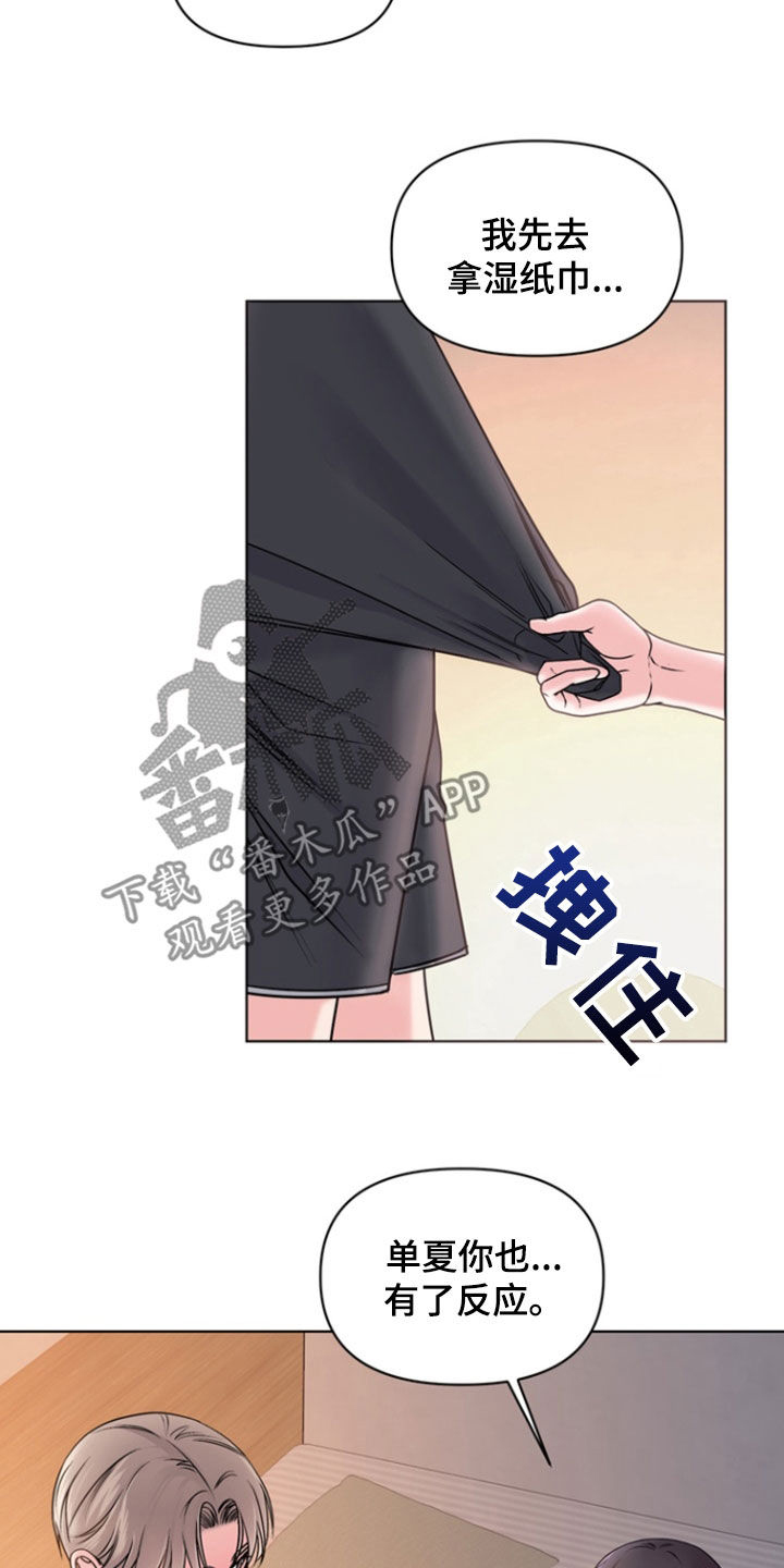 负距离接触漫画,第30章：你没生气吧3图