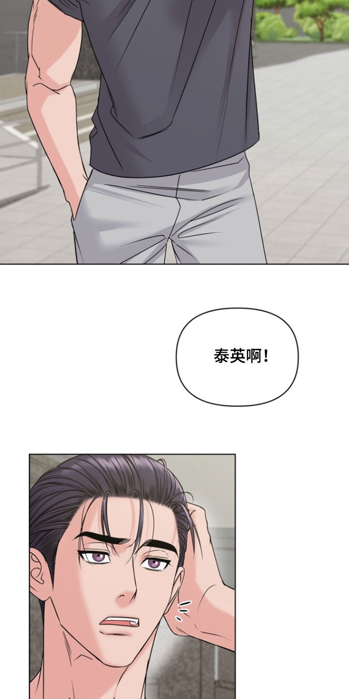 负距离接触 笔趣阁 桃矢雪兔漫画,第30章：你没生气吧3图