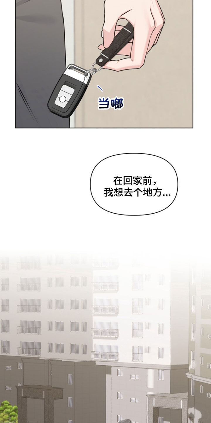 负距离接触 笔趣阁 桃矢雪兔漫画,第30章：你没生气吧1图