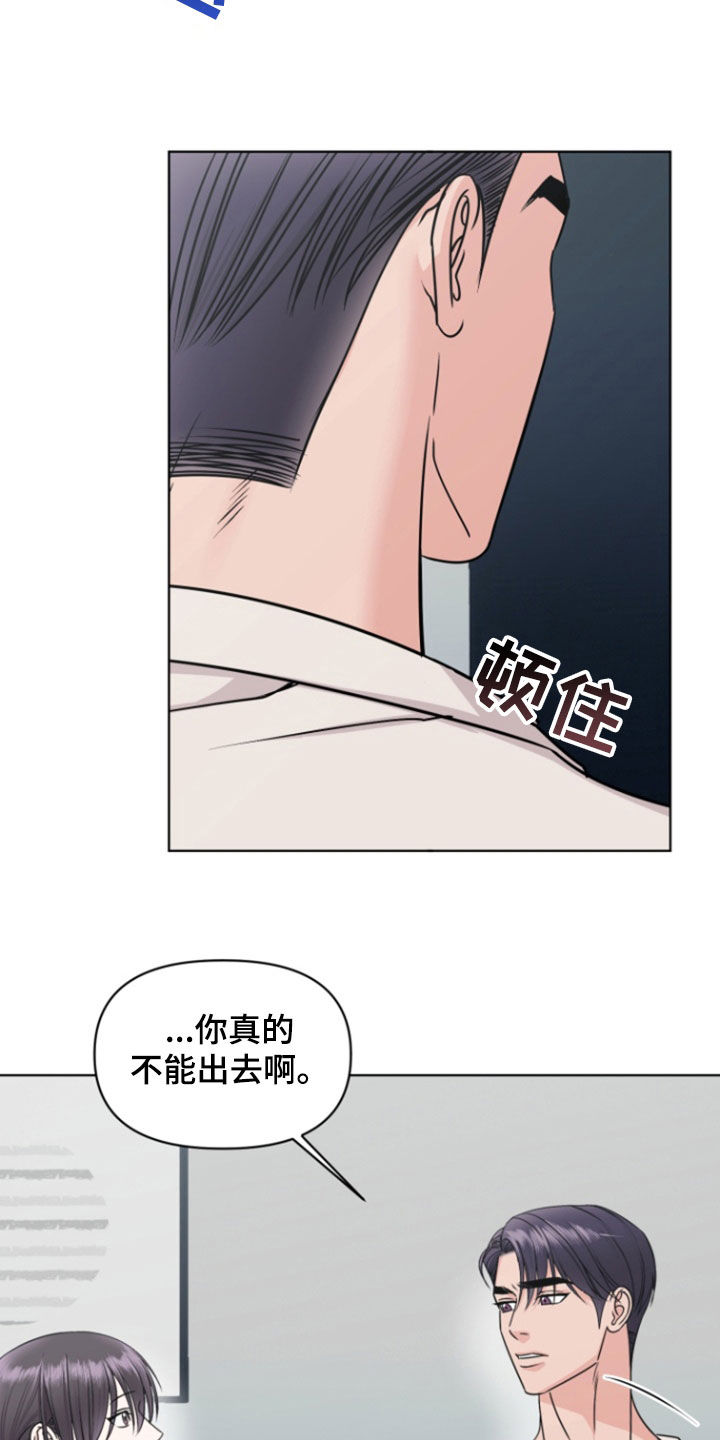 负距离接触漫画,第26章：拯救手机3图