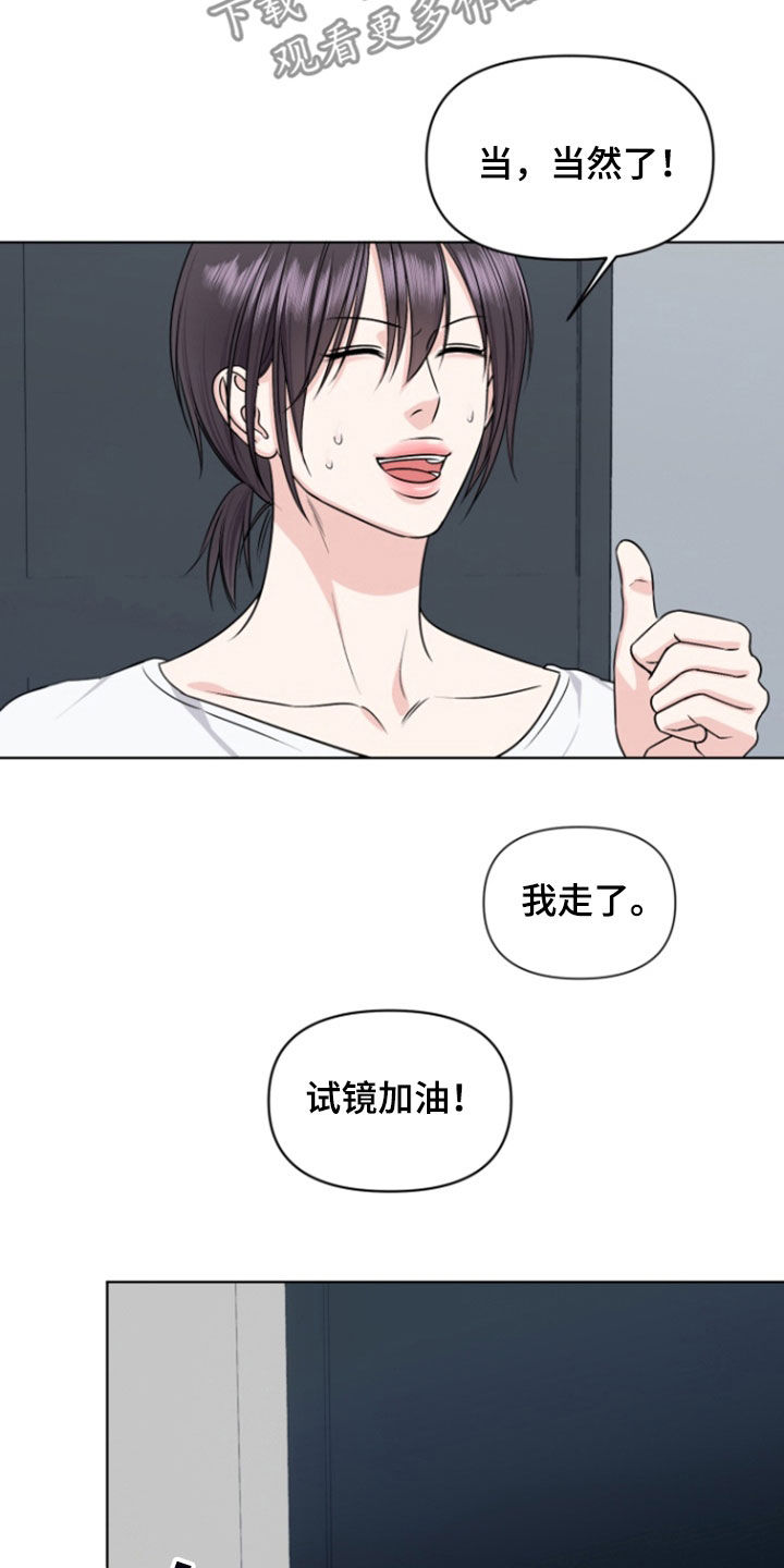负距离接触漫画,第26章：拯救手机5图