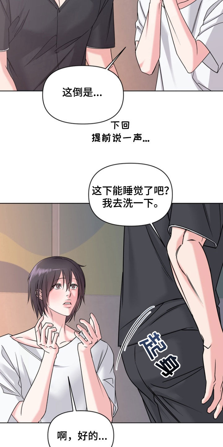 负距离接触漫画,第30章：你没生气吧2图