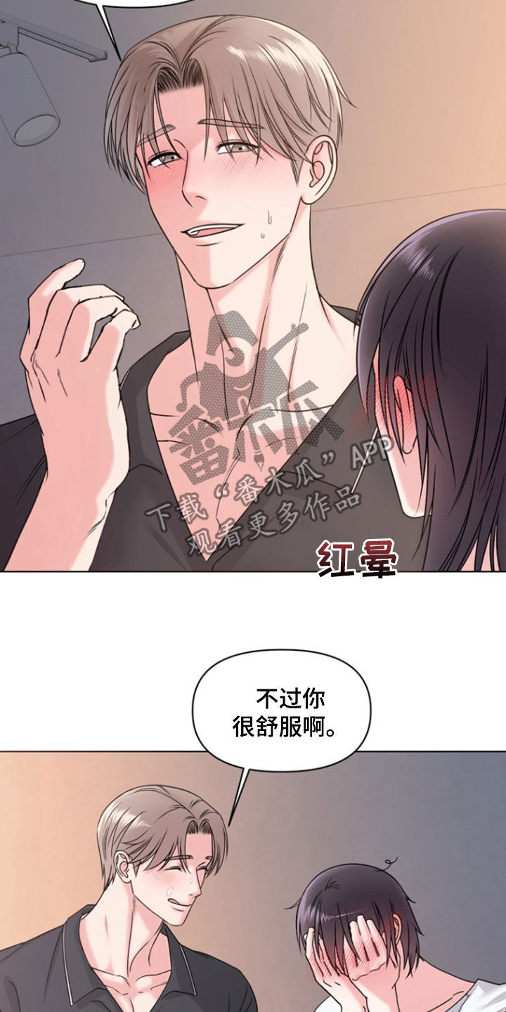 负距离接触漫画,第30章：你没生气吧1图