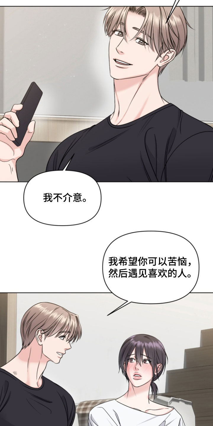 负距离交流的表现漫画,第28章：我喜欢你1图