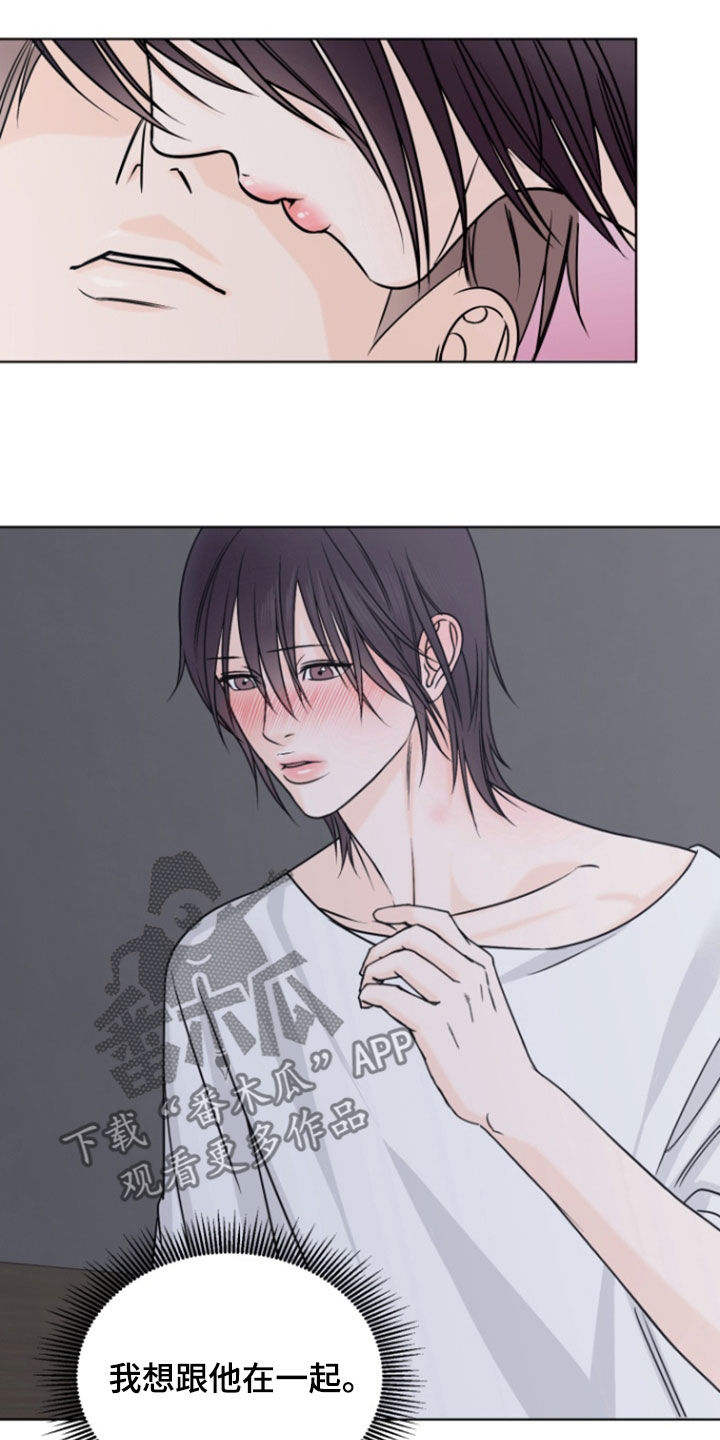 负距离接触漫画,第29章：过夜1图