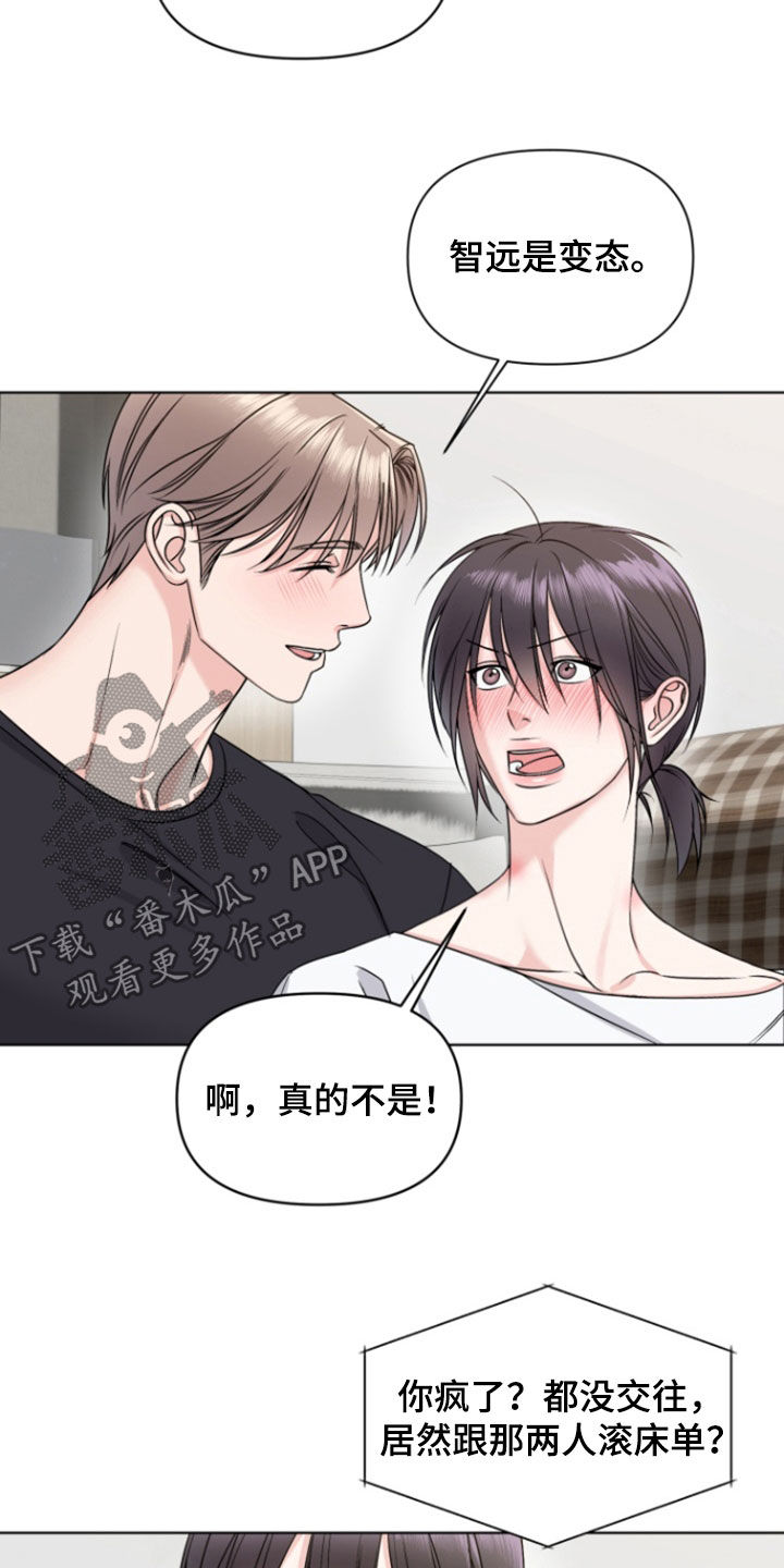 负距离接触漫画,第28章：我喜欢你3图