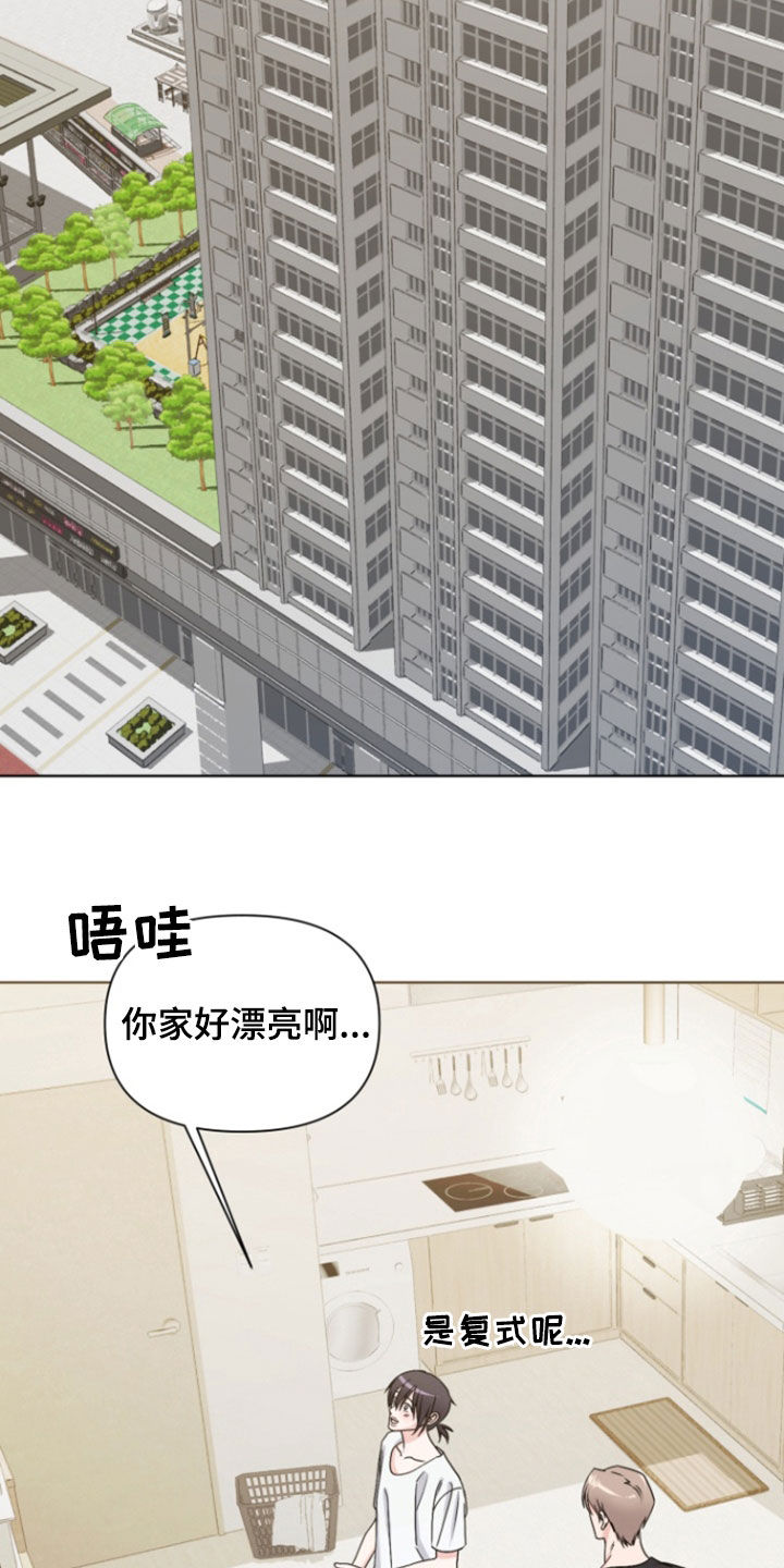 负距离接触漫画,第27章：他睡着了1图